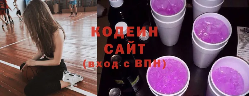 Кодеиновый сироп Lean напиток Lean (лин)  mega сайт  Гаврилов Посад 